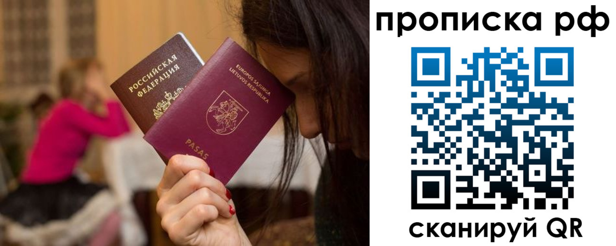прописка законно в Сальске