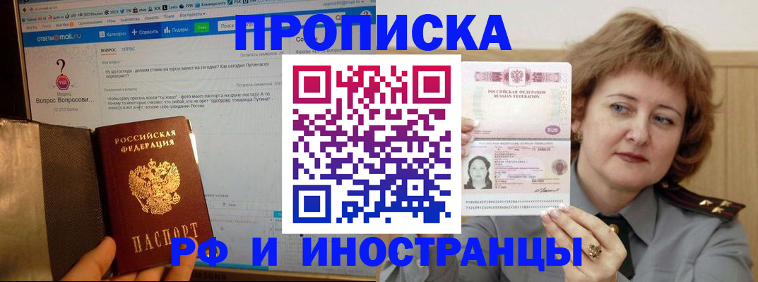 временная регистрация адрес в Сальске