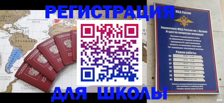 прописка паспорт в Сальске
