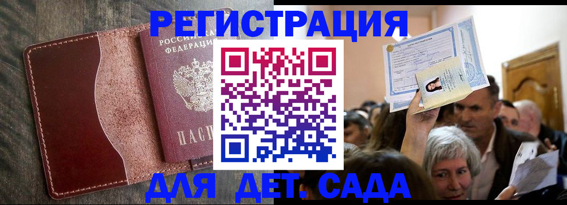временная регистрация надежно в Сальске