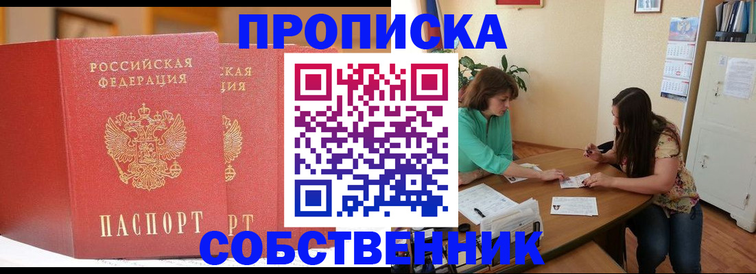 найти адрес прописки в Сальске